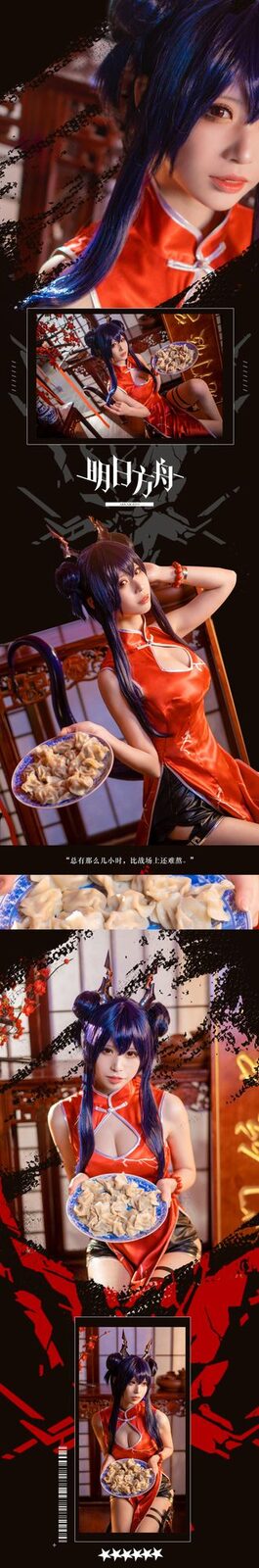 明日方舟 岁红霞 陈cos - 爱老师_PhD cosplay 第5张