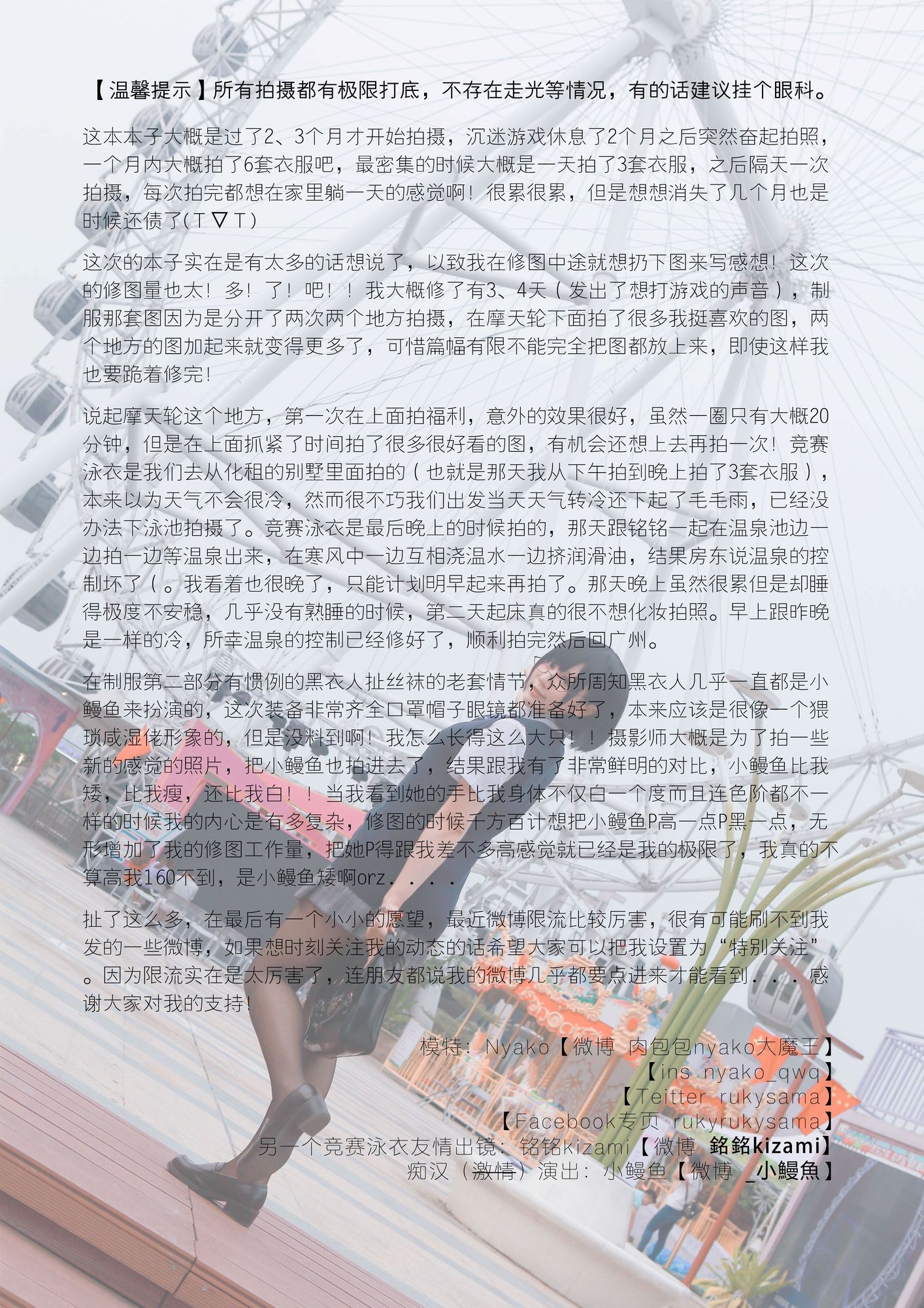 图片[3]-Nyako喵子 No.006 Nyako 女子高生の日常（80P） - 图友-图友