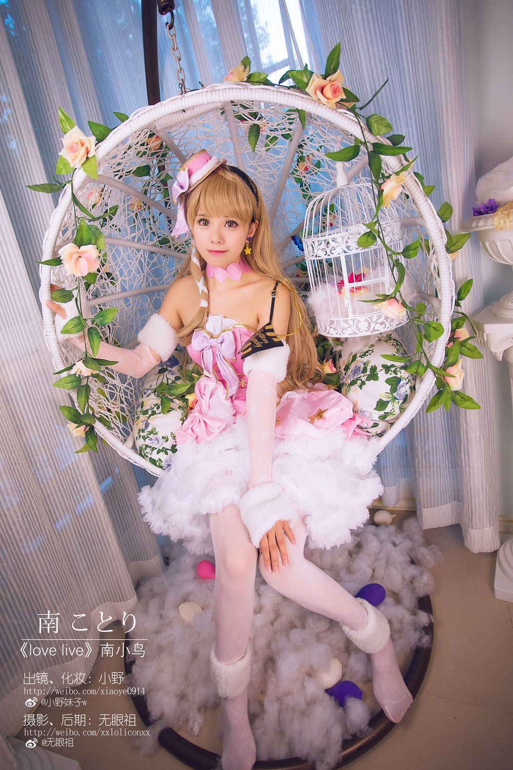图片[5]-小野妹子w No.001 Love live（南小鸟）（9P） - 图友-图友