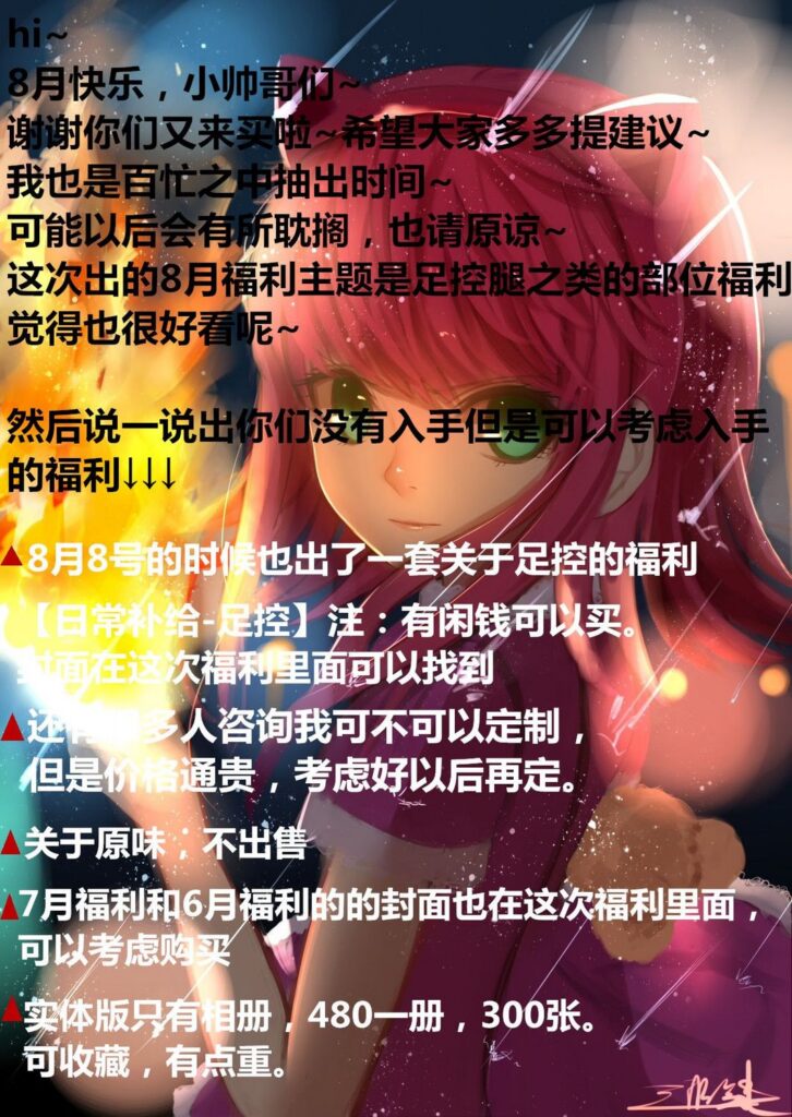 摇摇乐yoyo No.009 8月福利~（117P）-图友