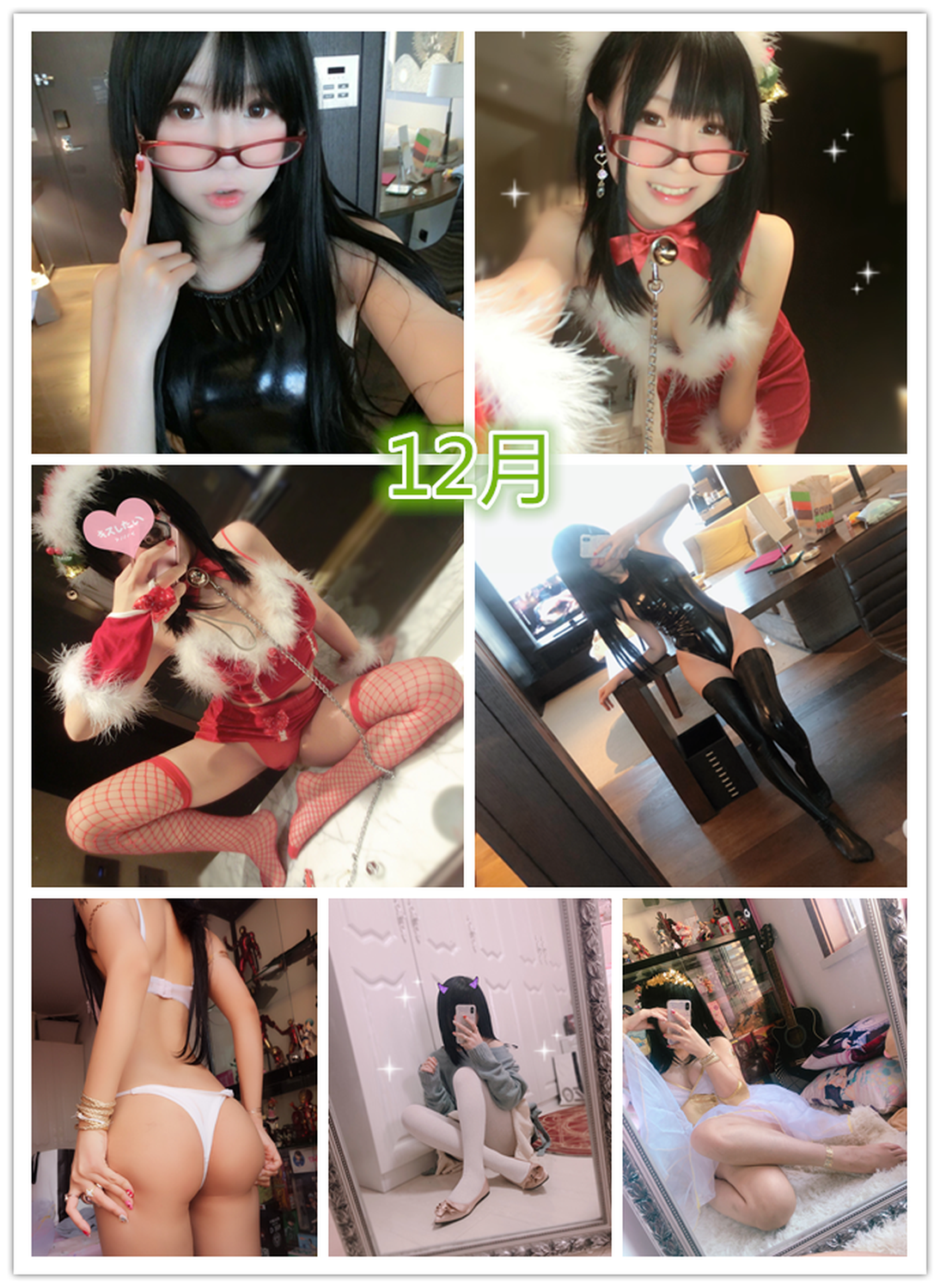 摇摇乐yoyo No.013 12月精致福利~（131P） - 图友-图友