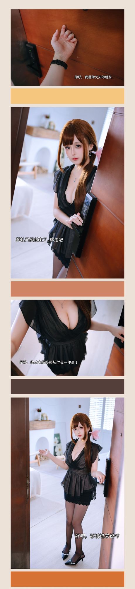 椎名莜(日奈娇) No.210 未亡人（192P） - 图友-图友
