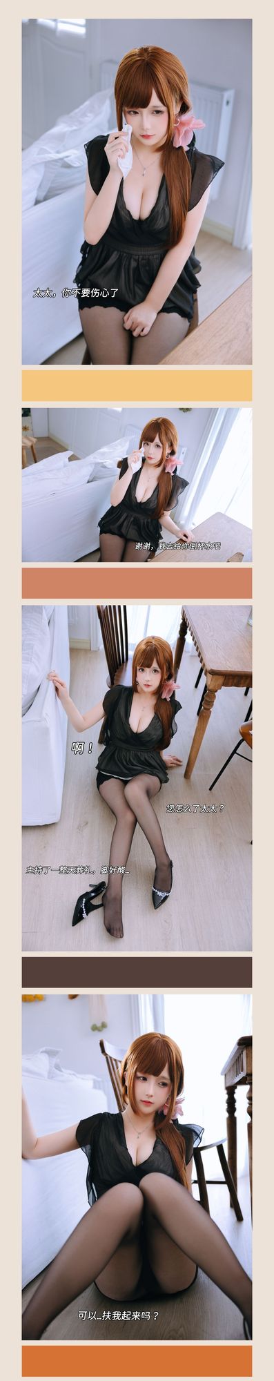 图片[2]-椎名莜(日奈娇) No.210 未亡人（192P） - 图友-图友