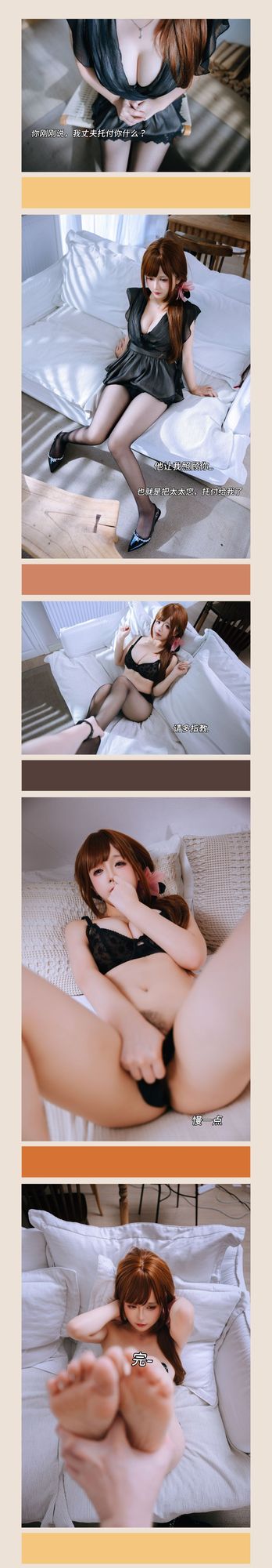 图片[3]-椎名莜(日奈娇) No.210 未亡人（192P） - 图友-图友